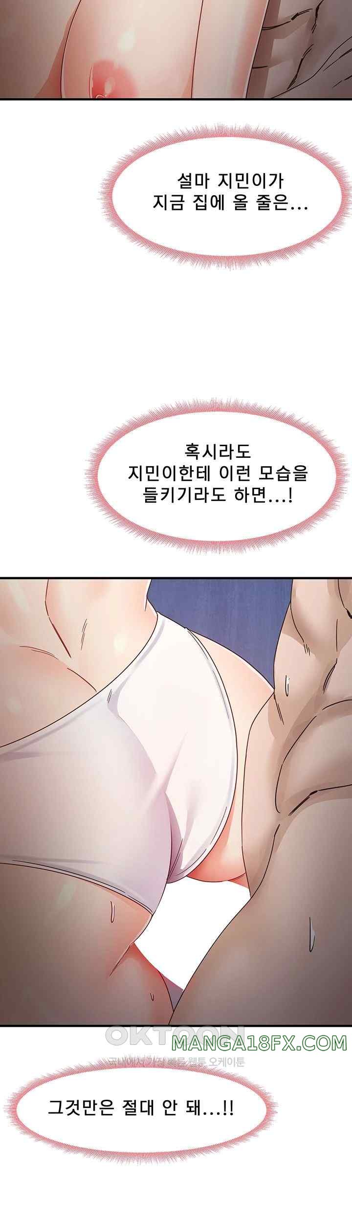 That Man’s Study Method Raw - Chapter 15 [photo 36] - MangaPorn