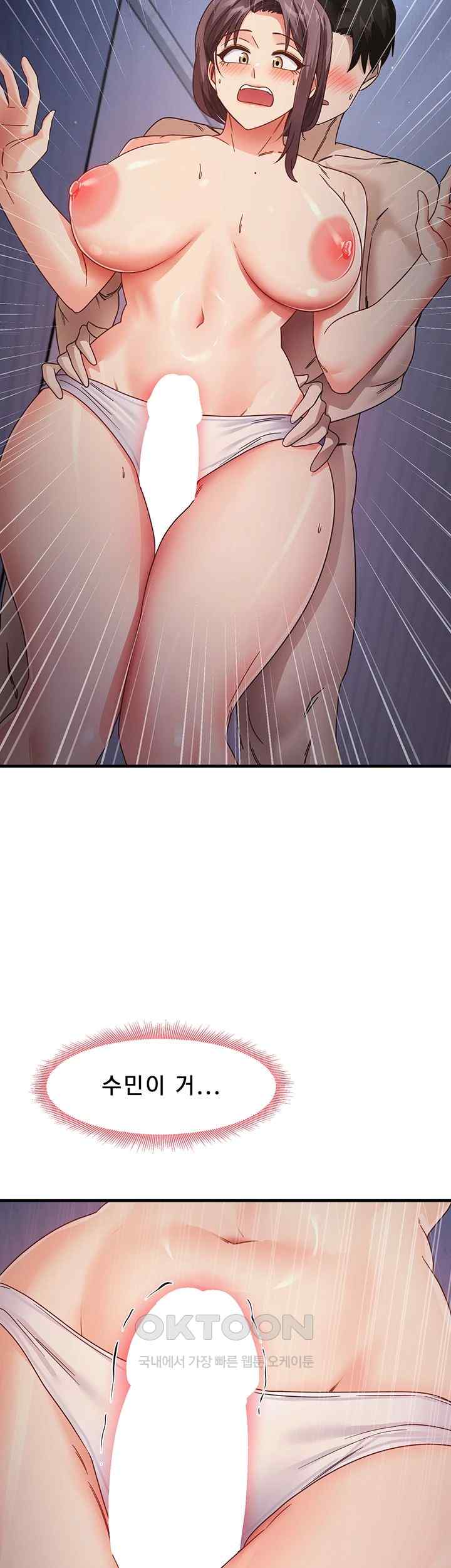 That Man’s Study Method Raw - Chapter 15 [photo 39] - MangaPorn