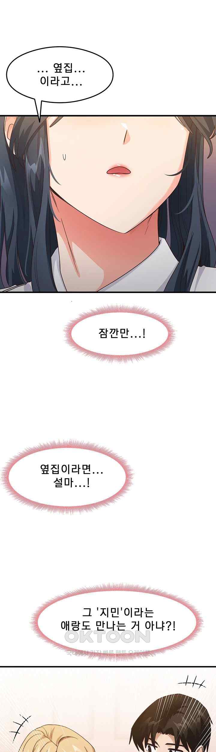 That Man’s Study Method Raw - Chapter 15 [photo 5] - MangaPorn