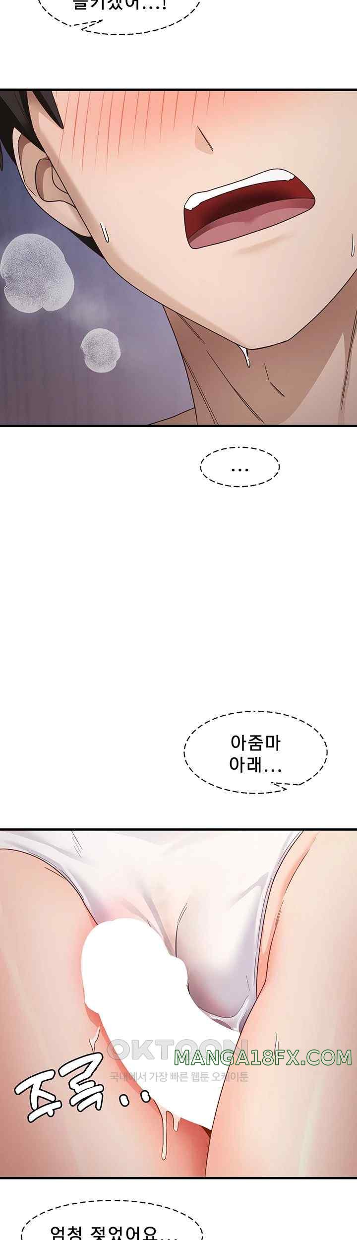 That Man’s Study Method Raw - Chapter 15 [photo 50] - MangaPorn