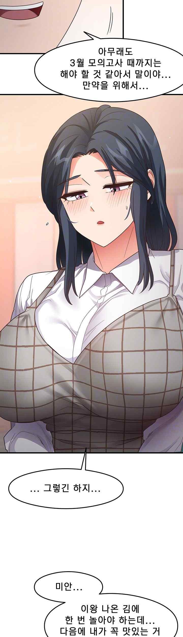 That Man’s Study Method Raw - Chapter 15 [photo 9] - MangaPorn