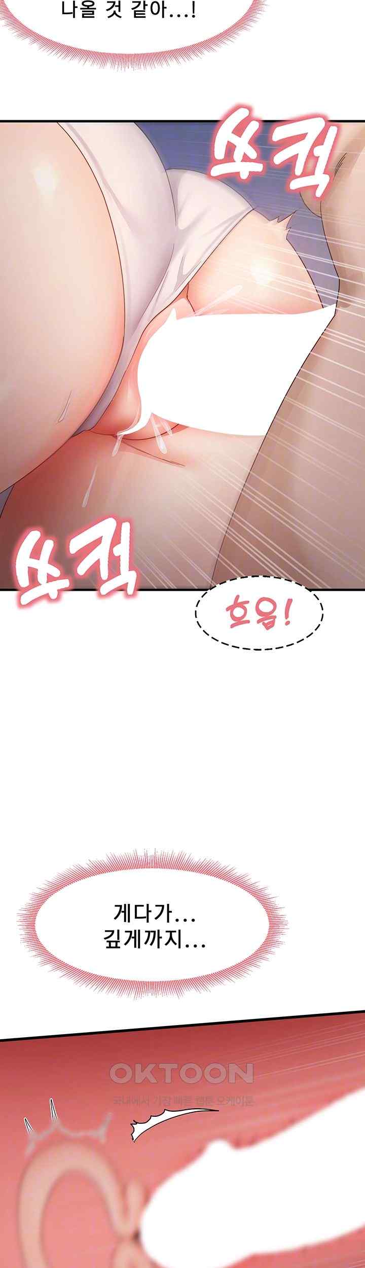 That Man’s Study Method Raw - Chapter 16 [photo 12] - MangaPorn