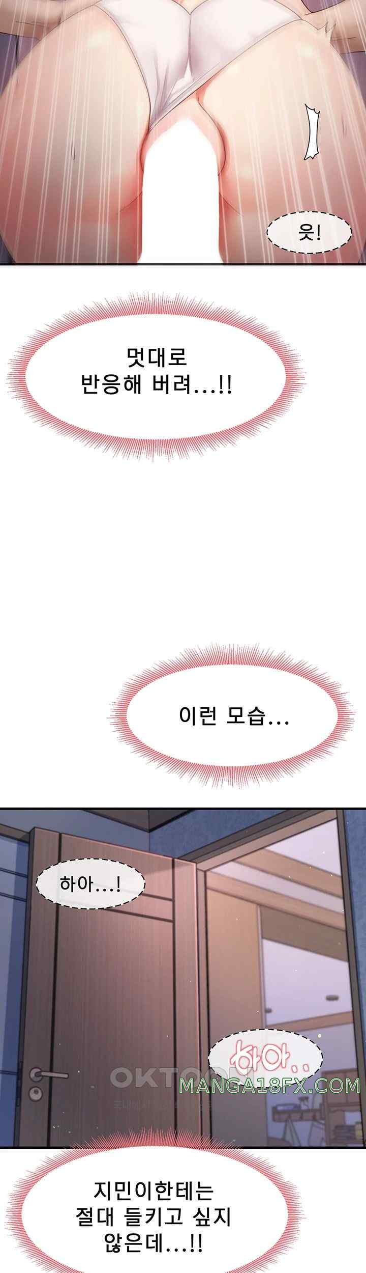 That Man’s Study Method Raw - Chapter 16 [photo 16] - MangaPorn