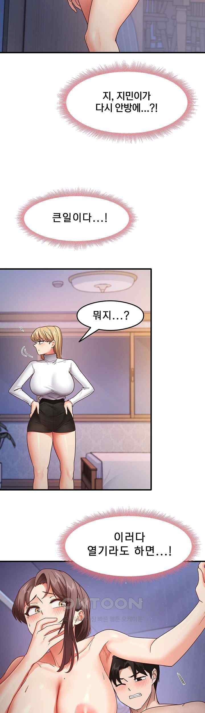 That Man’s Study Method Raw - Chapter 16 [photo 20] - MangaPorn
