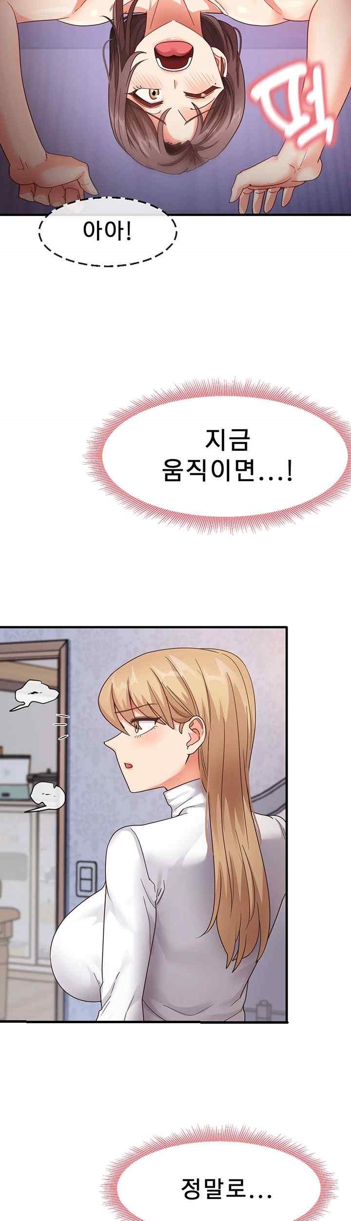 That Man’s Study Method Raw - Chapter 16 [photo 24] - MangaPorn