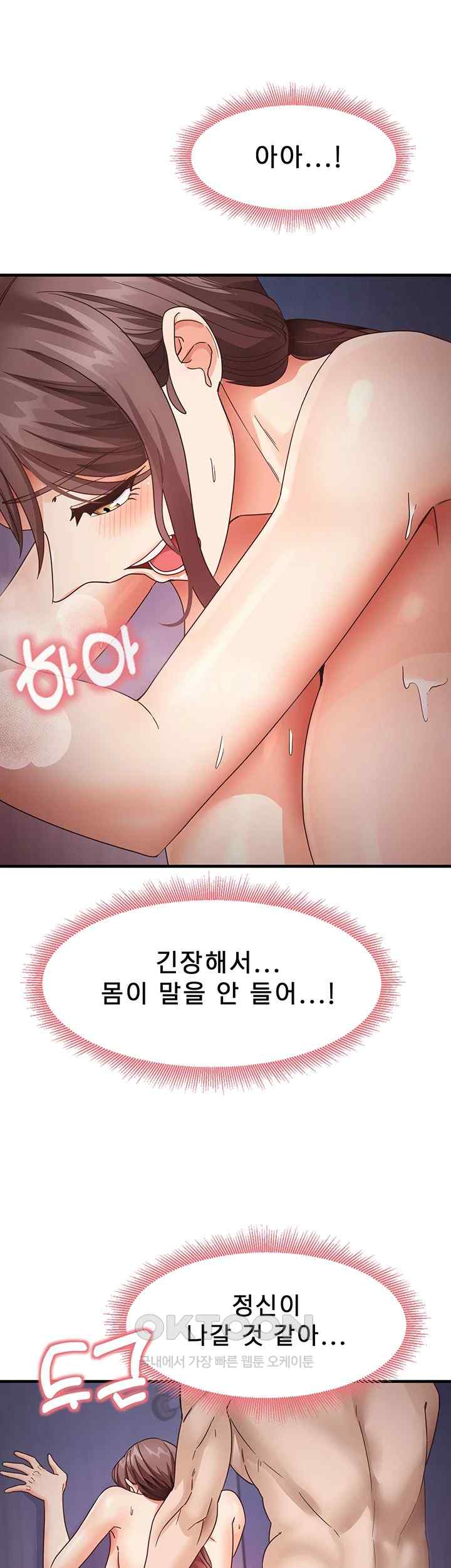 That Man’s Study Method Raw - Chapter 16 [photo 27] - MangaPorn