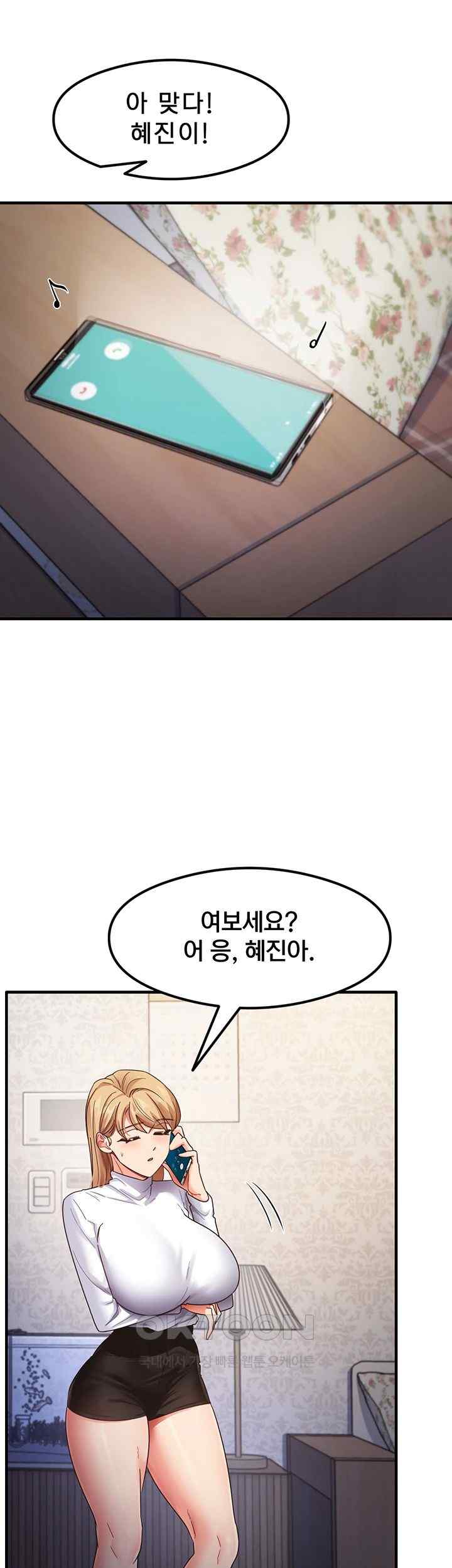 That Man’s Study Method Raw - Chapter 16 [photo 40] - MangaPorn