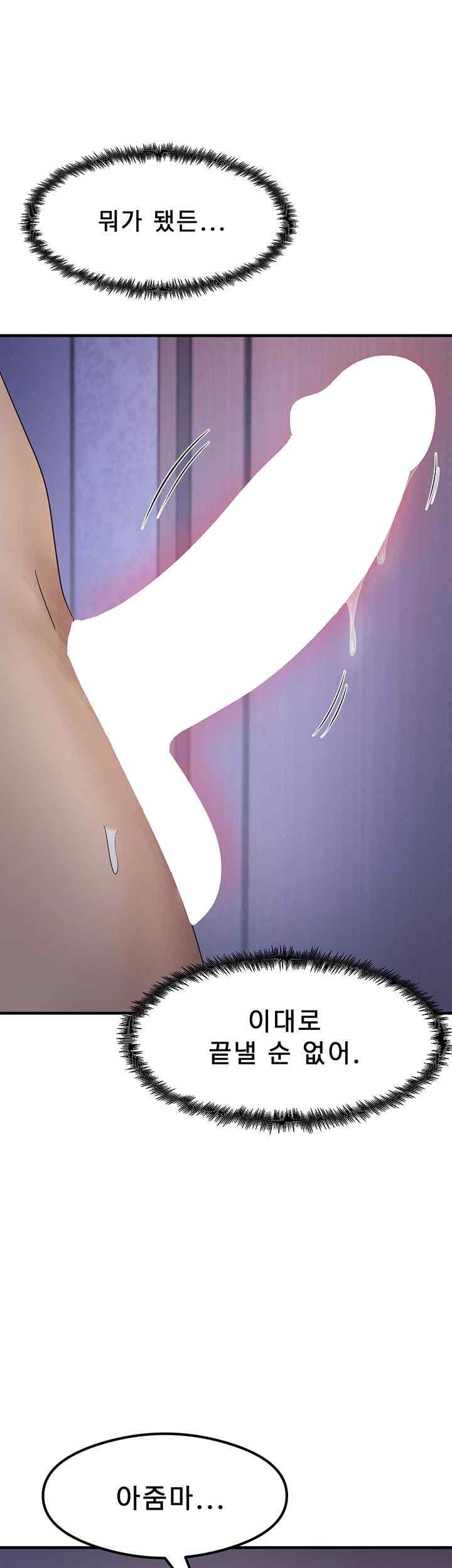 That Man’s Study Method Raw - Chapter 16 [photo 52] - MangaPorn