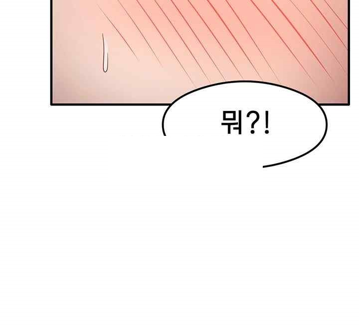 That Man’s Study Method Raw - Chapter 16 [photo 61] - MangaPorn