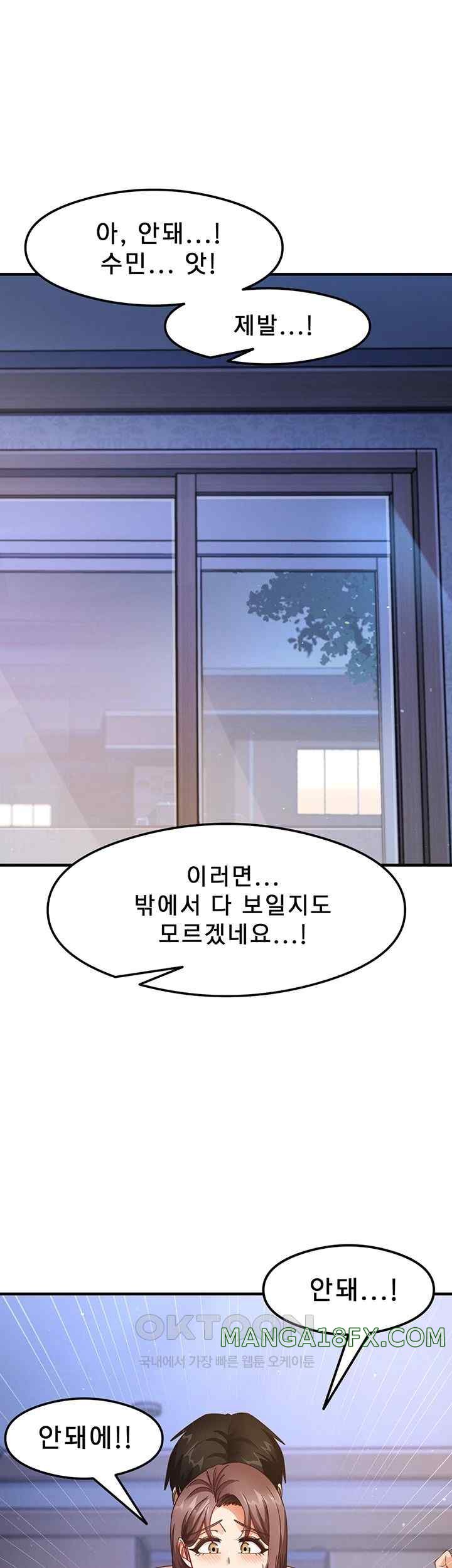 That Man’s Study Method Raw - Chapter 16 [photo 63] - MangaPorn