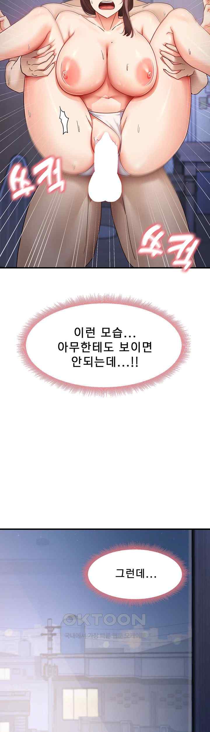 That Man’s Study Method Raw - Chapter 16 [photo 64] - MangaPorn