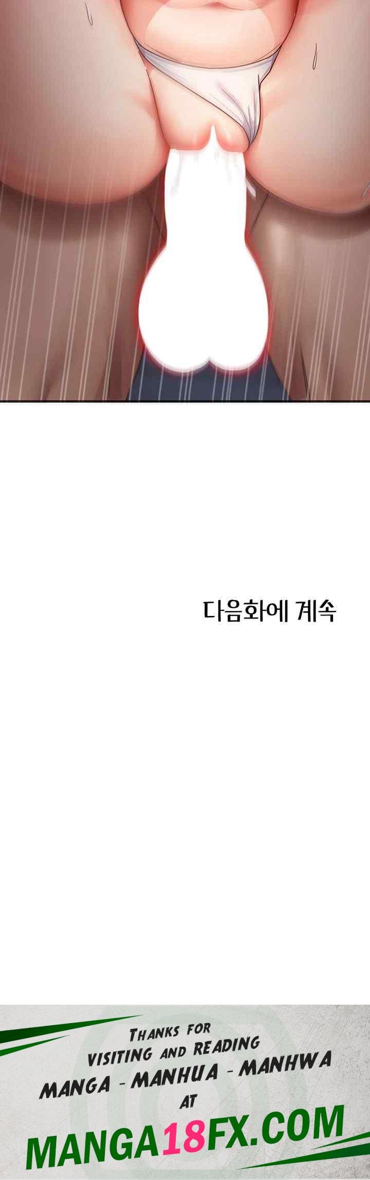 That Man’s Study Method Raw - Chapter 16 [photo 66] - MangaPorn