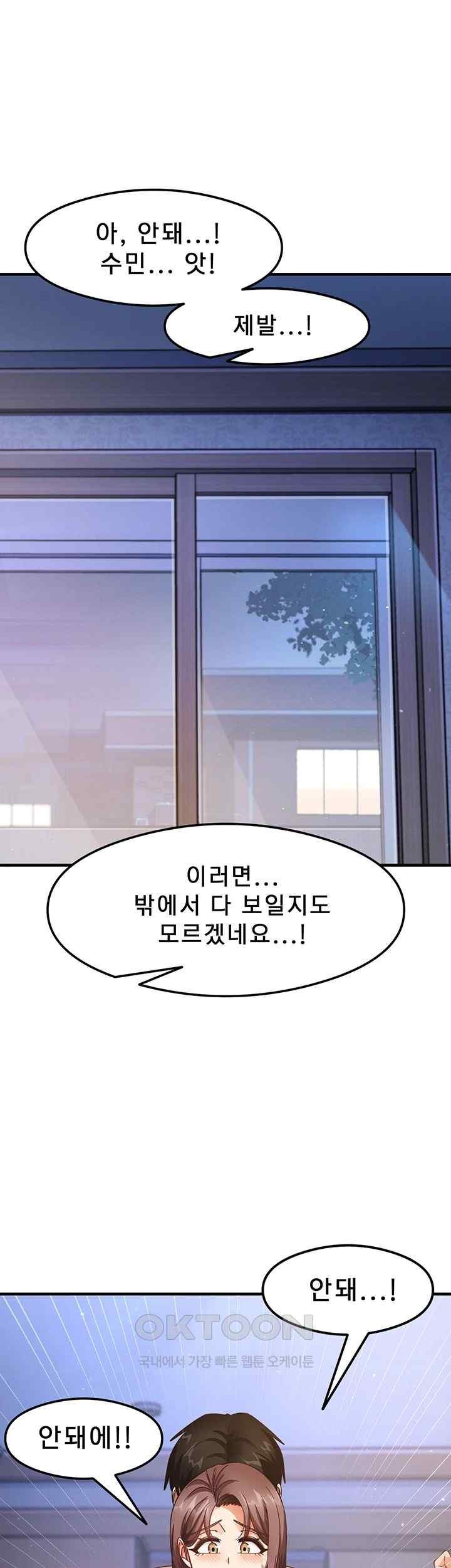 That Man’s Study Method Raw - Chapter 17 [photo 1] - MangaPorn
