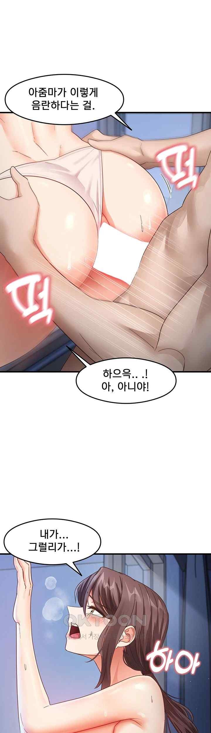 That Man’s Study Method Raw - Chapter 17 [photo 11] - MangaPorn