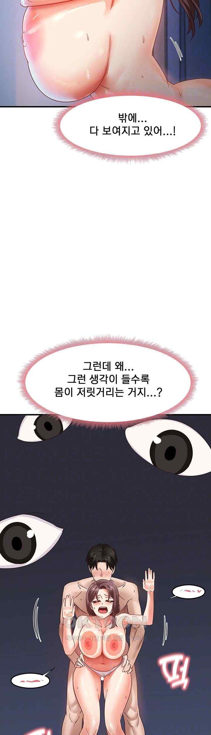 That Man’s Study Method Raw - Chapter 17 [photo 12] - MangaPorn