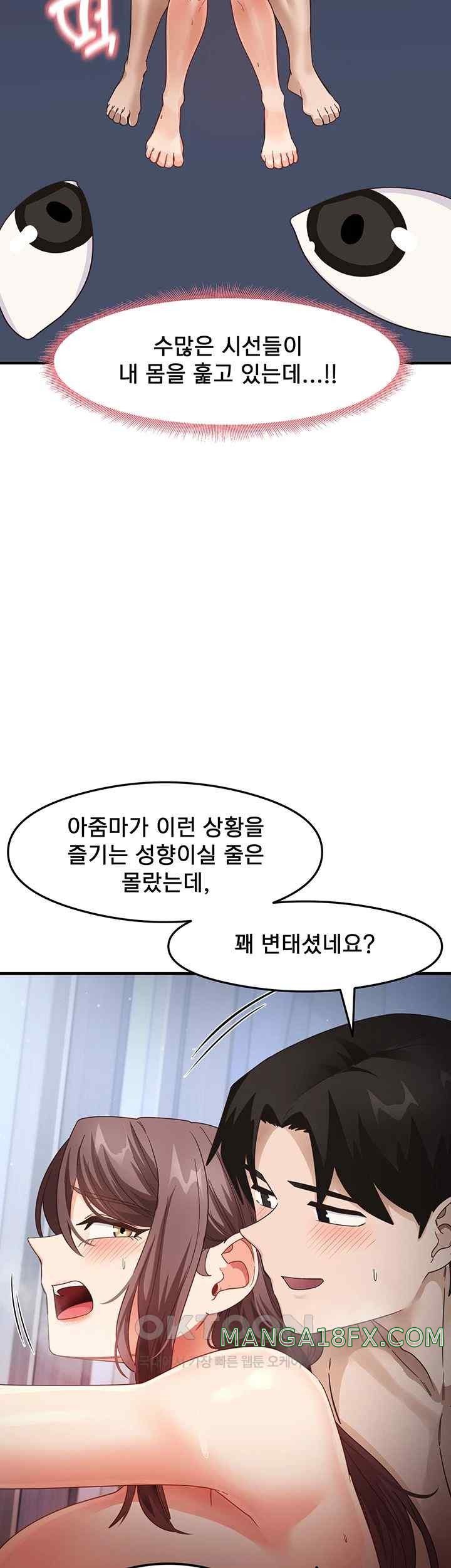 That Man’s Study Method Raw - Chapter 17 [photo 13] - MangaPorn