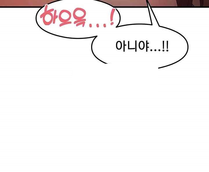 That Man’s Study Method Raw - Chapter 17 [photo 14] - MangaPorn