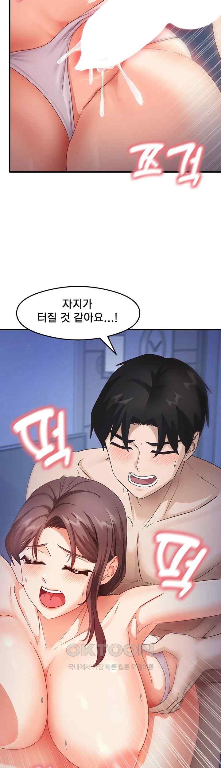 That Man’s Study Method Raw - Chapter 17 [photo 17] - MangaPorn