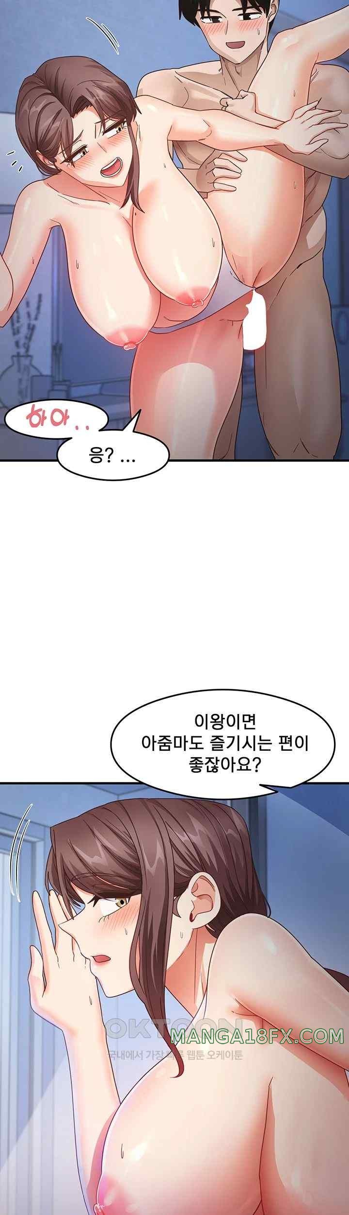 That Man’s Study Method Raw - Chapter 17 [photo 23] - MangaPorn