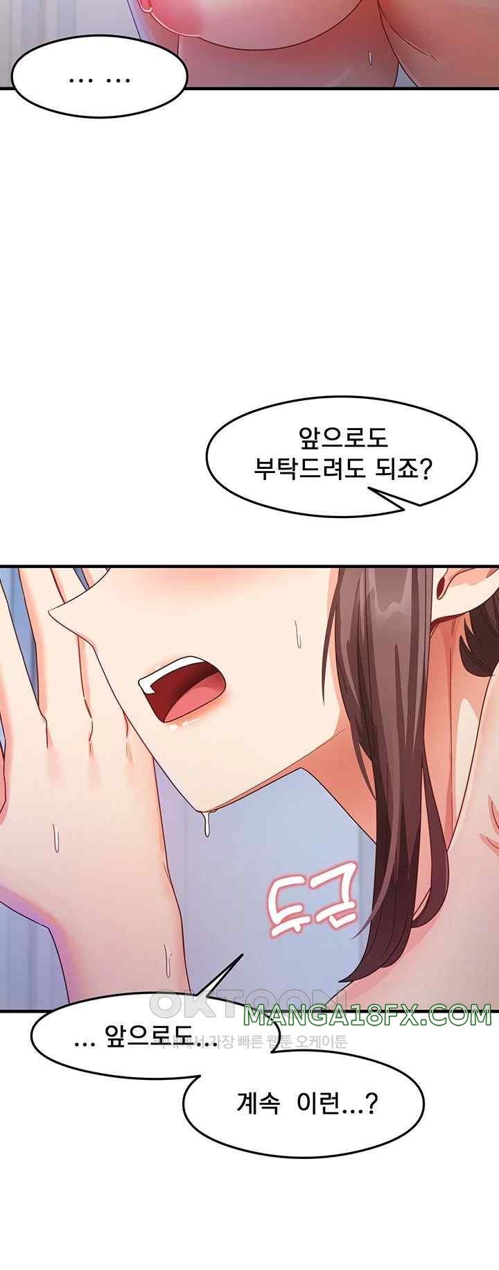 That Man’s Study Method Raw - Chapter 17 [photo 24] - MangaPorn