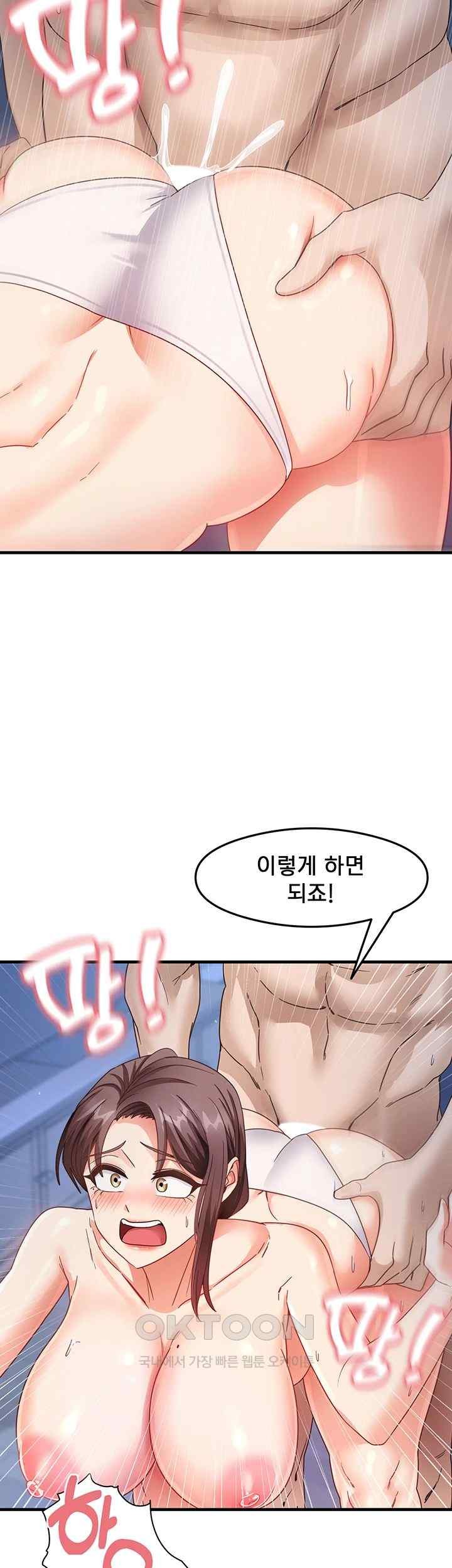 That Man’s Study Method Raw - Chapter 17 [photo 27] - MangaPorn