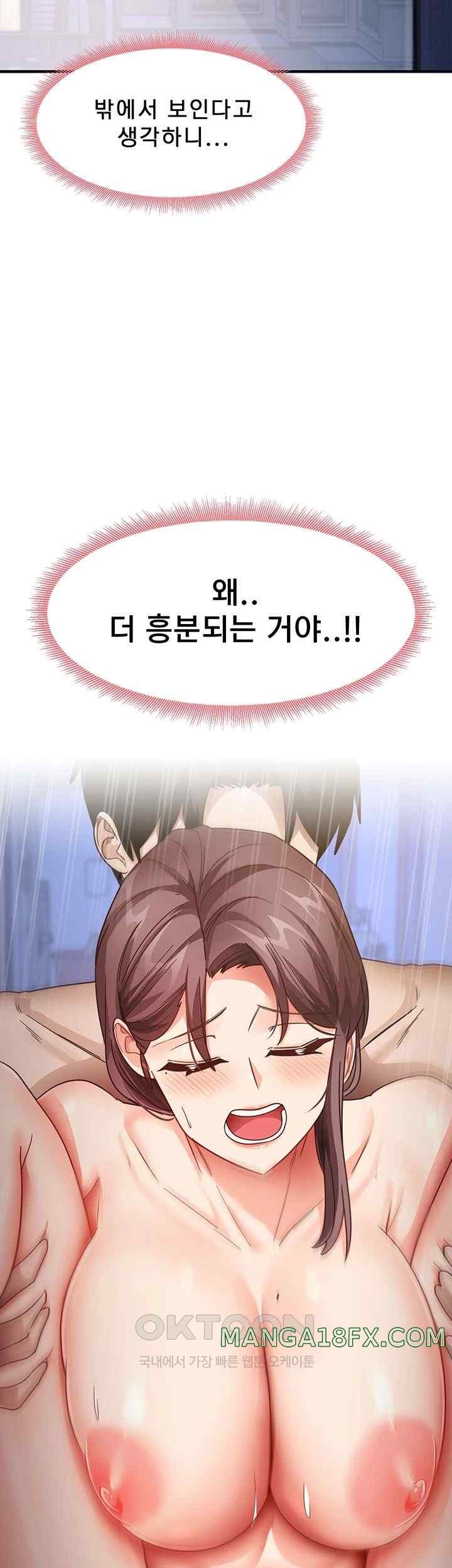 That Man’s Study Method Raw - Chapter 17 [photo 3] - MangaPorn