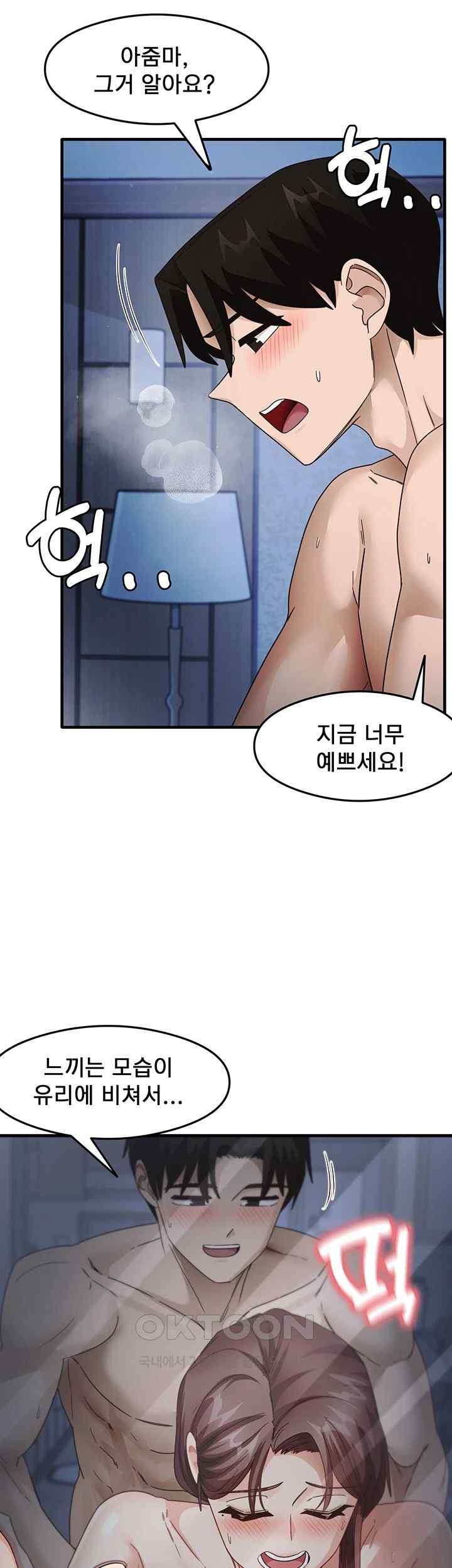 That Man’s Study Method Raw - Chapter 17 [photo 30] - MangaPorn
