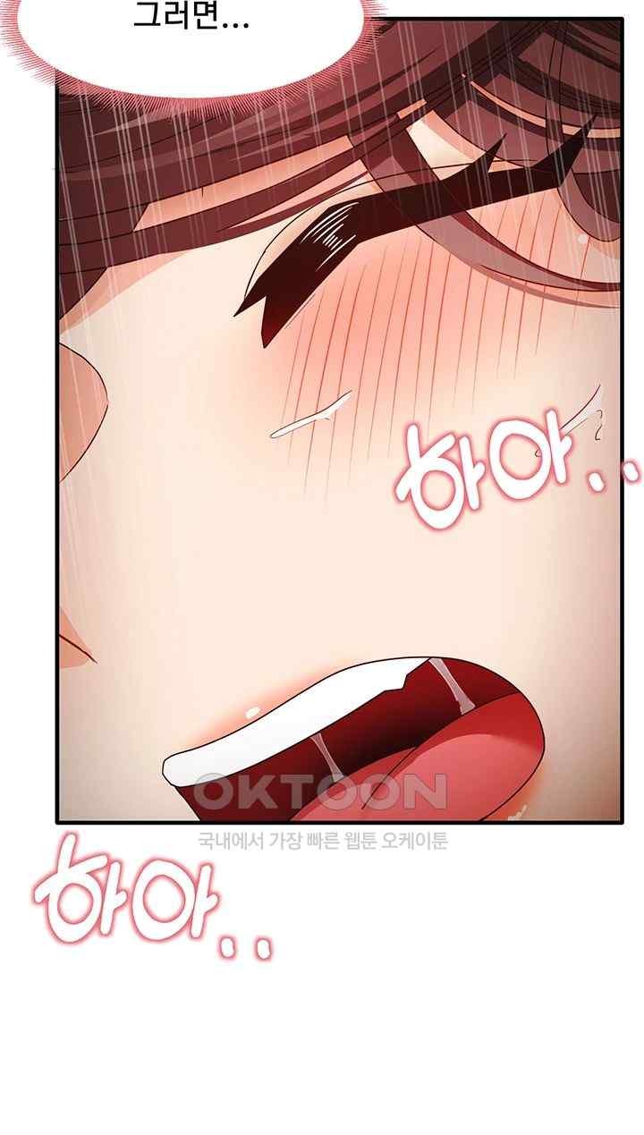 That Man’s Study Method Raw - Chapter 17 [photo 32] - MangaPorn