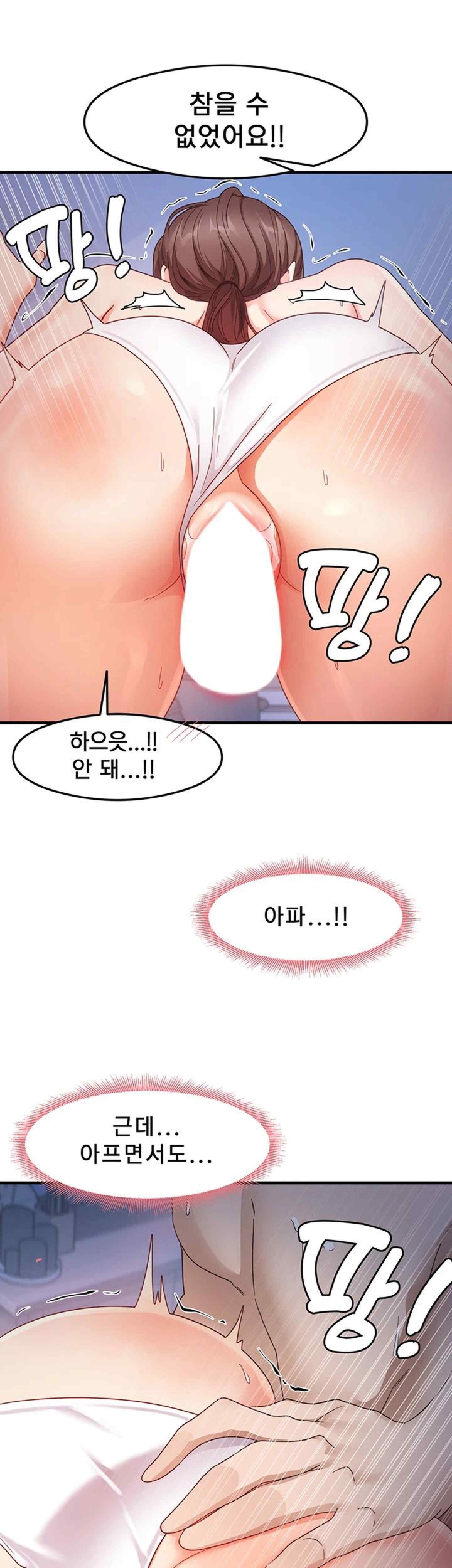 That Man’s Study Method Raw - Chapter 17 [photo 36] - MangaPorn