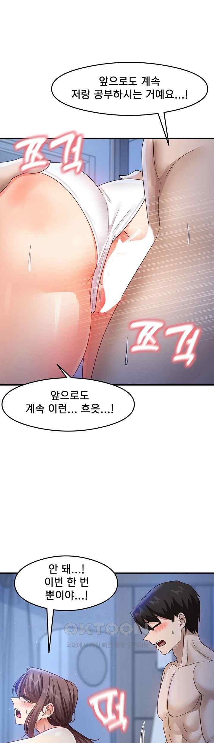 That Man’s Study Method Raw - Chapter 17 [photo 41] - MangaPorn