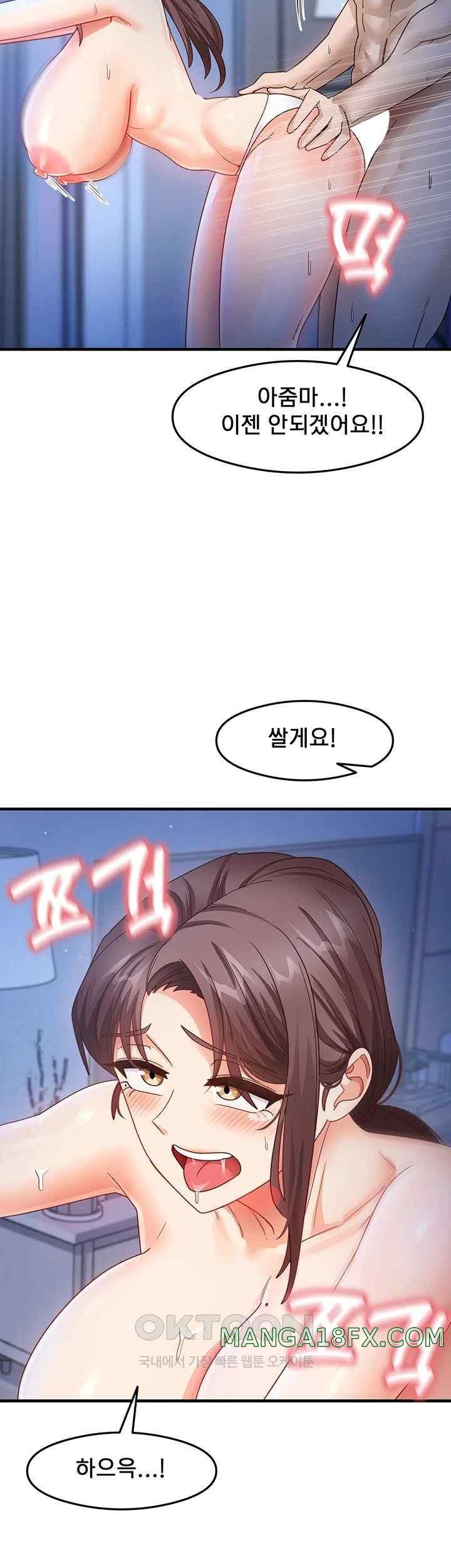 That Man’s Study Method Raw - Chapter 17 [photo 42] - MangaPorn