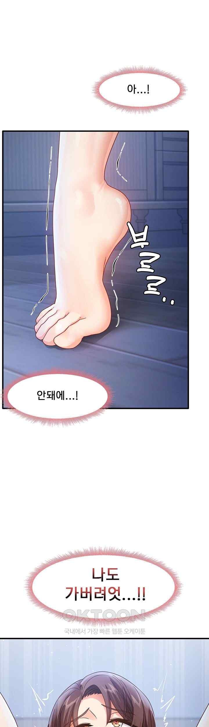 That Man’s Study Method Raw - Chapter 17 [photo 43] - MangaPorn