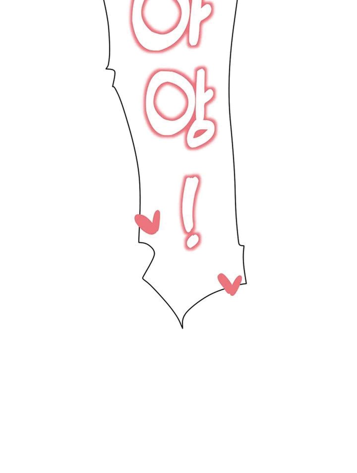 That Man’s Study Method Raw - Chapter 17 [photo 45] - MangaPorn