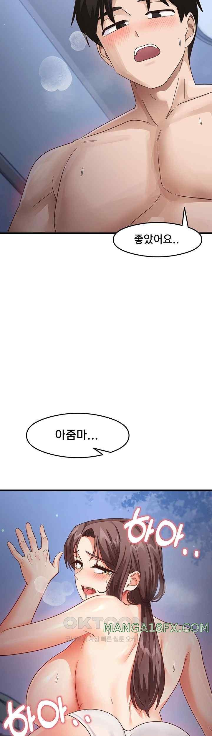 That Man’s Study Method Raw - Chapter 17 [photo 48] - MangaPorn