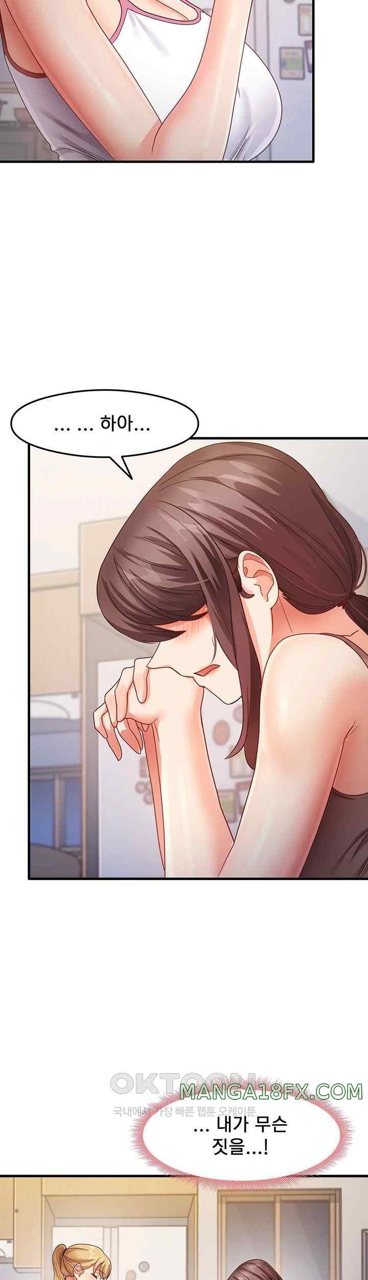 That Man’s Study Method Raw - Chapter 17 [photo 52] - MangaPorn