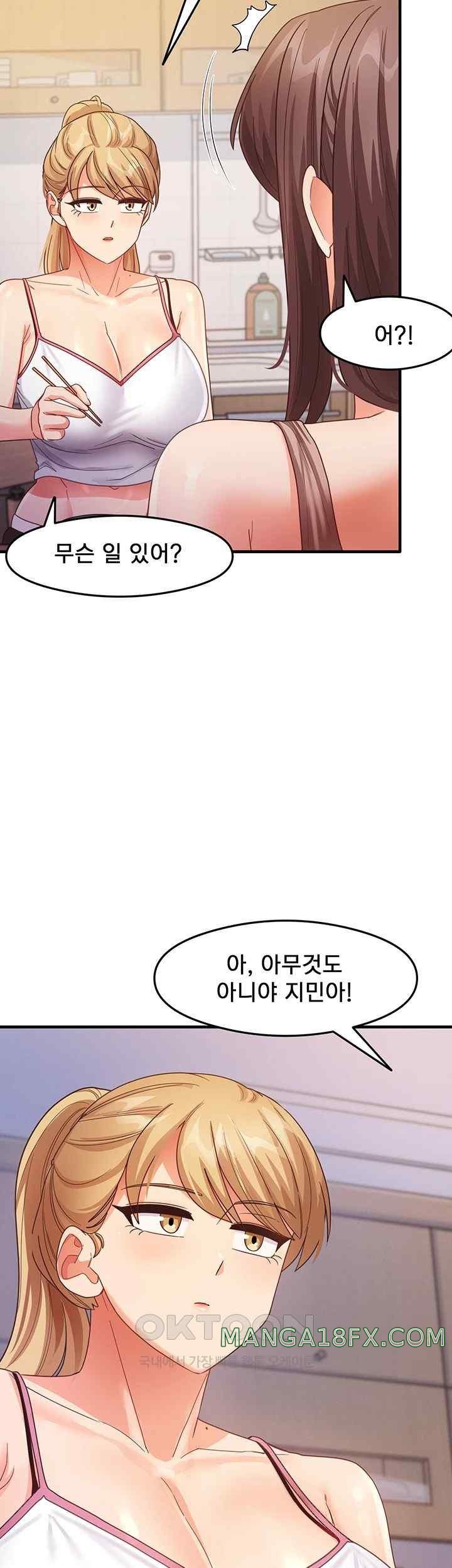 That Man’s Study Method Raw - Chapter 17 [photo 54] - MangaPorn