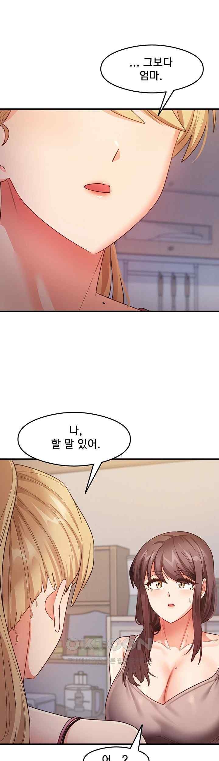 That Man’s Study Method Raw - Chapter 17 [photo 56] - MangaPorn