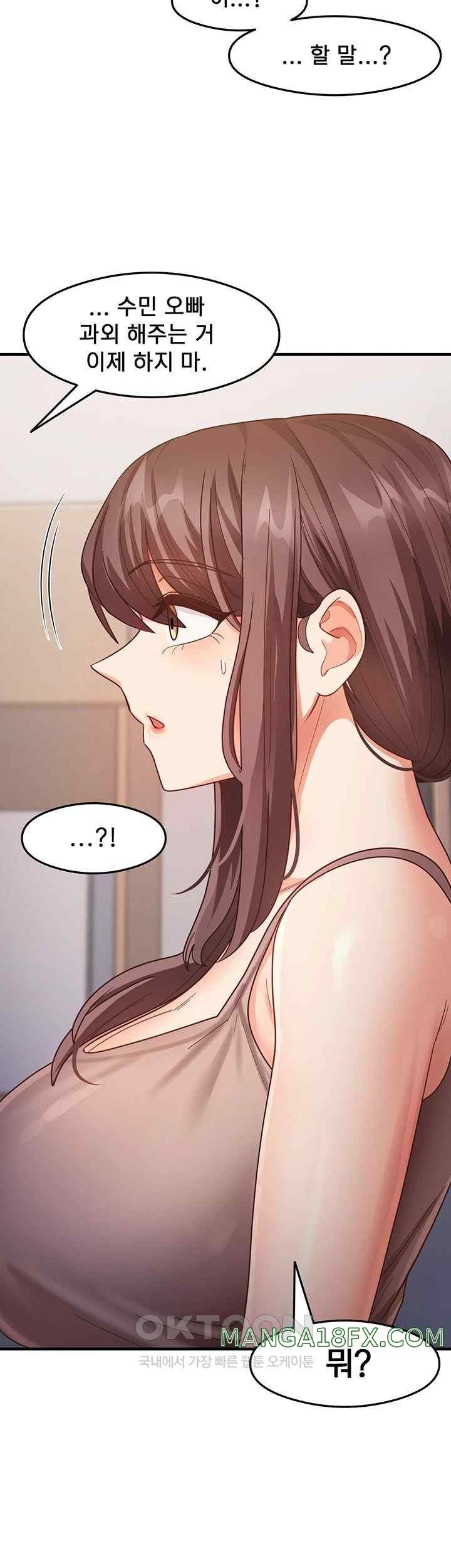 That Man’s Study Method Raw - Chapter 17 [photo 57] - MangaPorn
