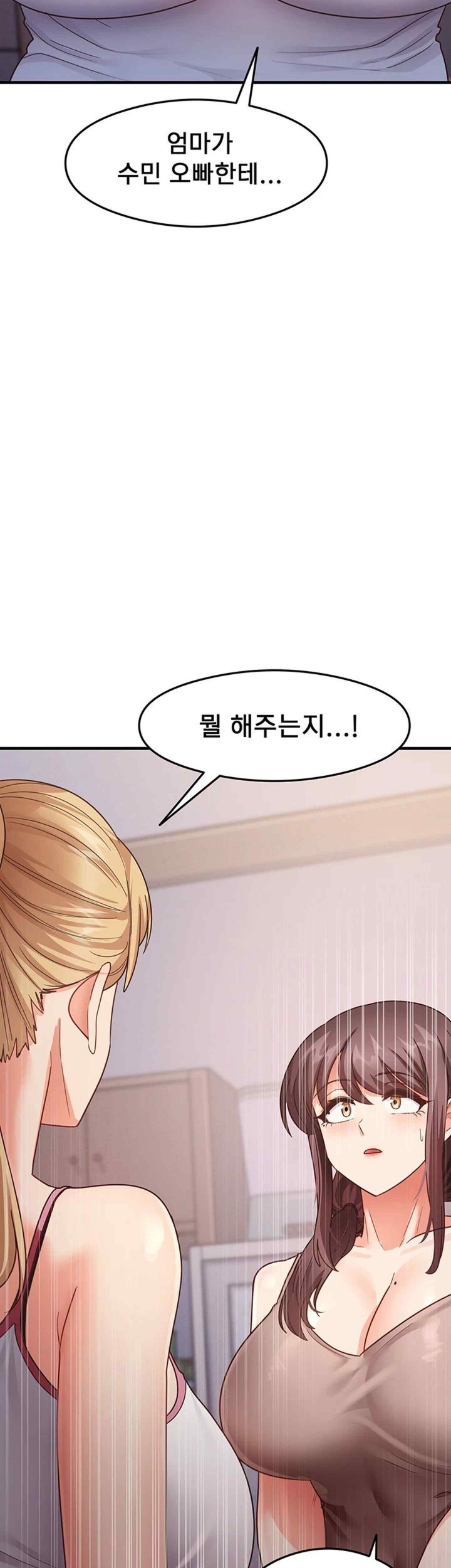 That Man’s Study Method Raw - Chapter 17 [photo 59] - MangaPorn