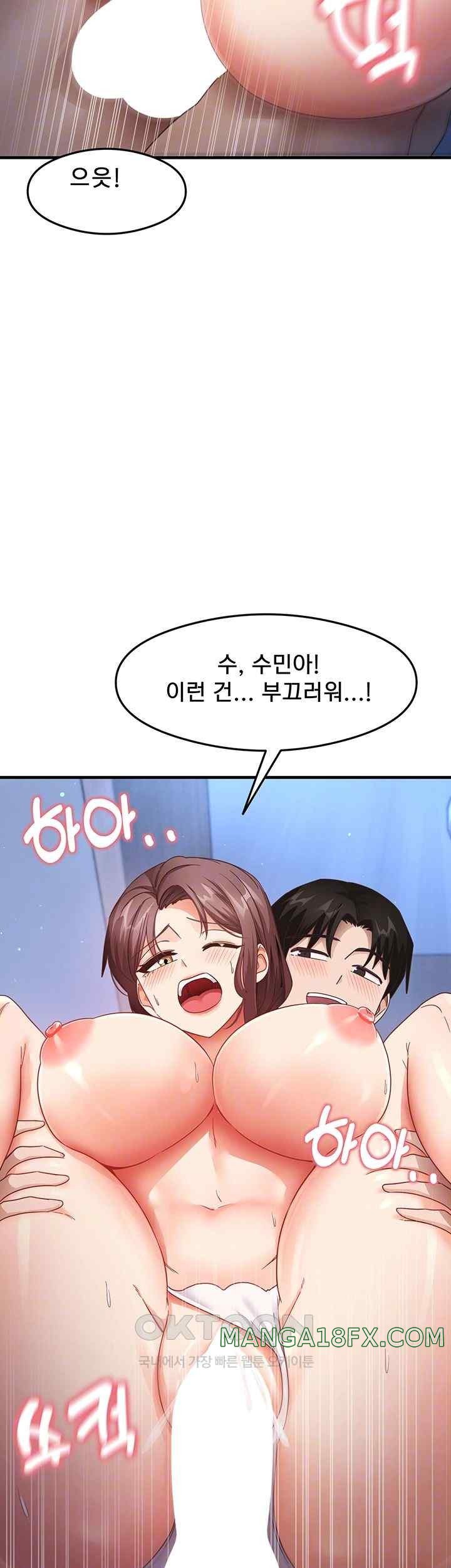 That Man’s Study Method Raw - Chapter 17 [photo 6] - MangaPorn