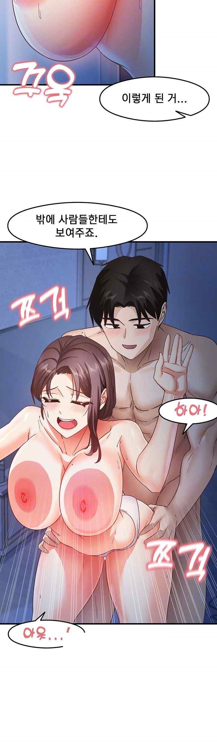 That Man’s Study Method Raw - Chapter 17 [photo 9] - MangaPorn