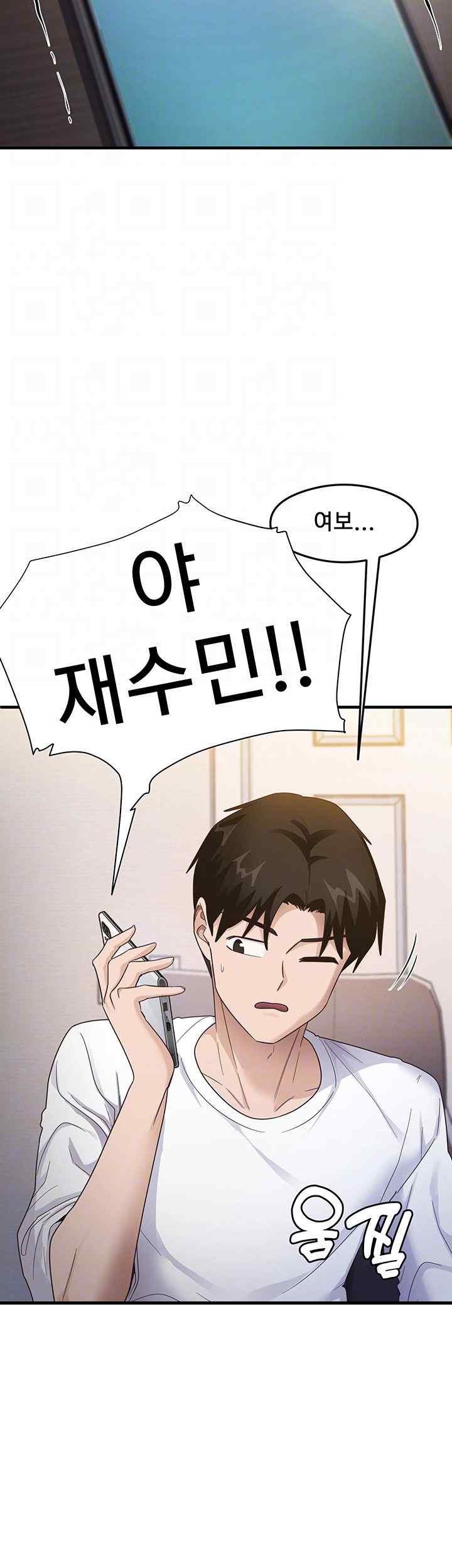 That Man’s Study Method Raw - Chapter 18 [photo 12] - MangaPorn