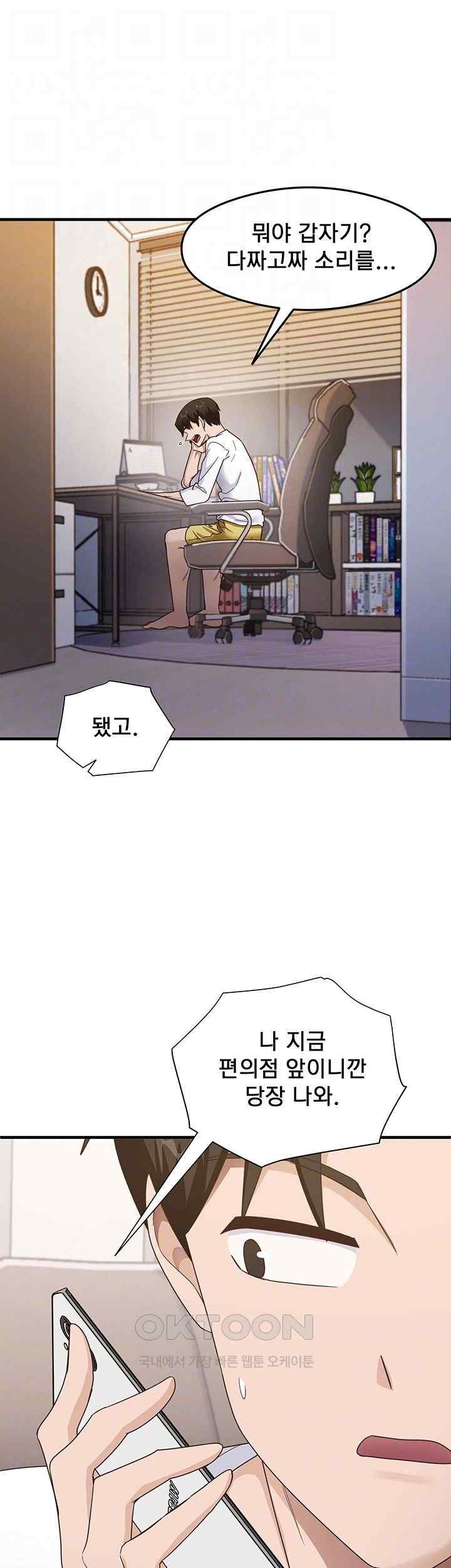 That Man’s Study Method Raw - Chapter 18 [photo 14] - MangaPorn