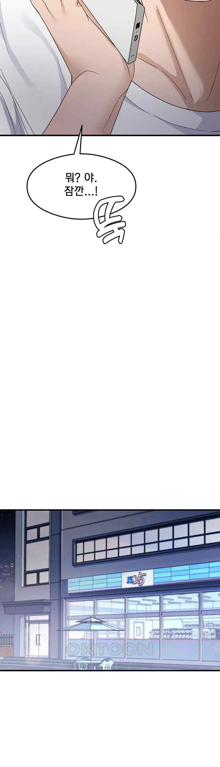 That Man’s Study Method Raw - Chapter 18 [photo 15] - MangaPorn