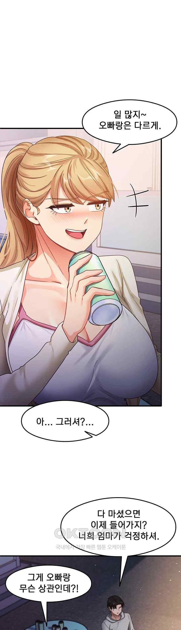 That Man’s Study Method Raw - Chapter 18 [photo 19] - MangaPorn