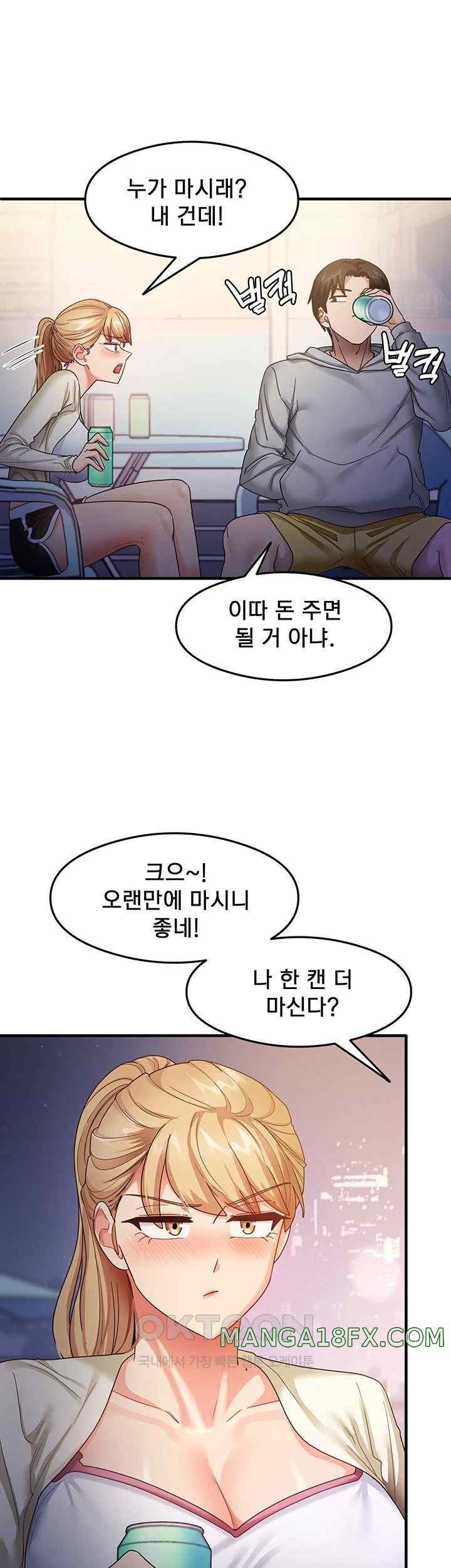 That Man’s Study Method Raw - Chapter 18 [photo 22] - MangaPorn