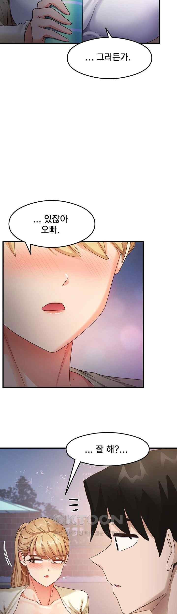 That Man’s Study Method Raw - Chapter 18 [photo 23] - MangaPorn