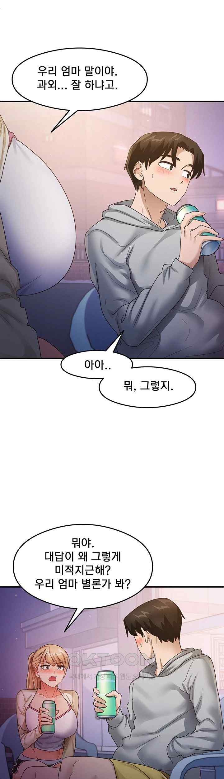 That Man’s Study Method Raw - Chapter 18 [photo 25] - MangaPorn