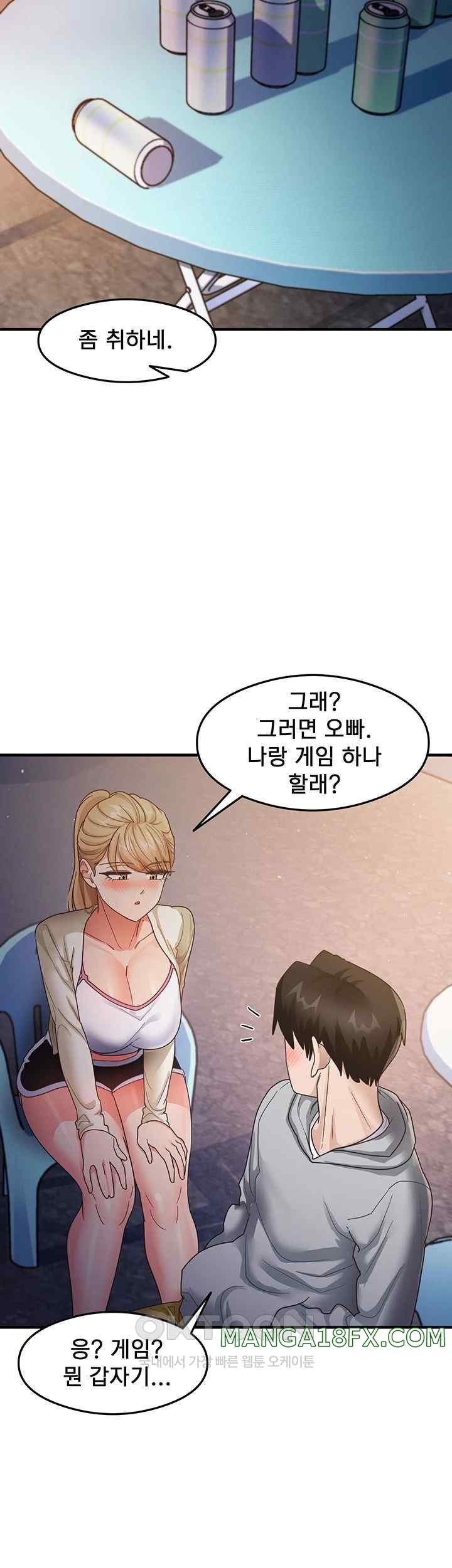 That Man’s Study Method Raw - Chapter 18 [photo 28] - MangaPorn