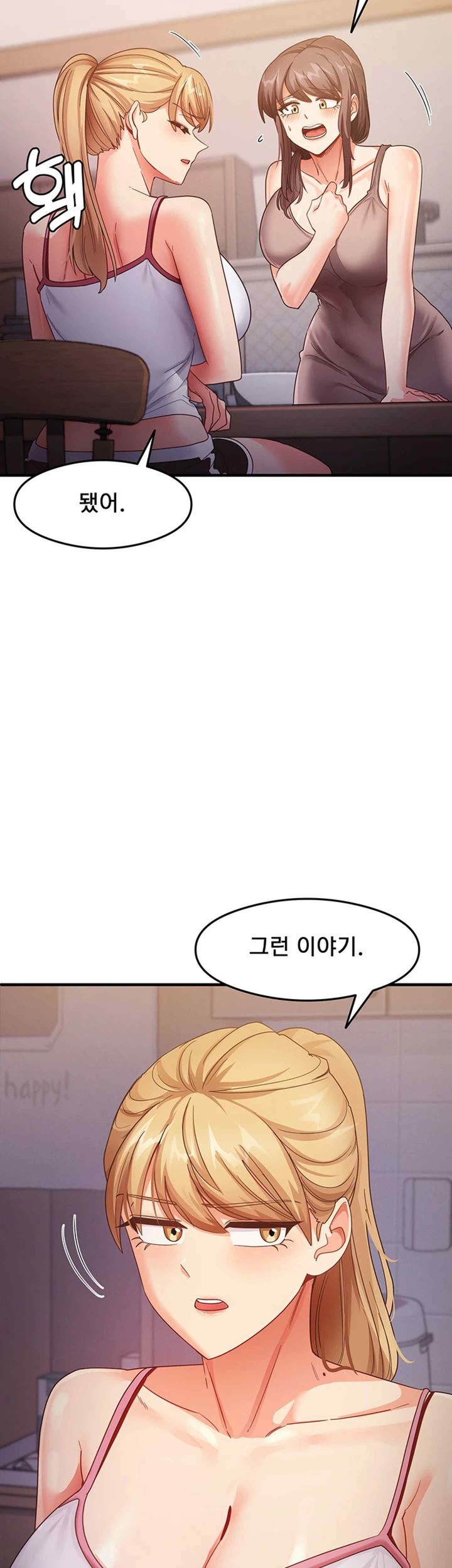 That Man’s Study Method Raw - Chapter 18 [photo 3] - MangaPorn